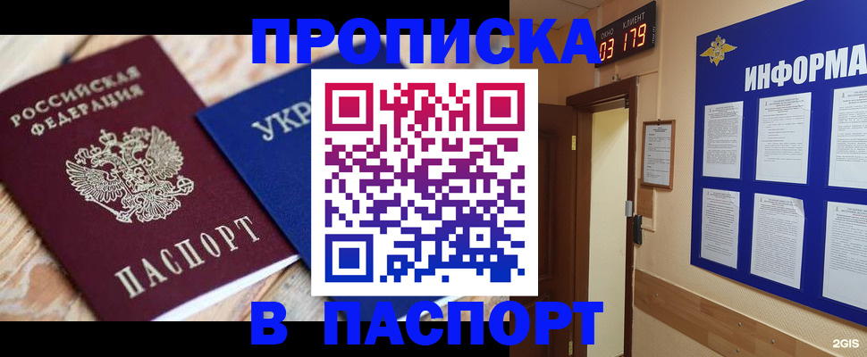 временная регистрация собственник в Гусеве