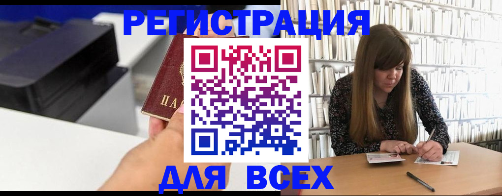 прописка иностранных граждан в Гусеве