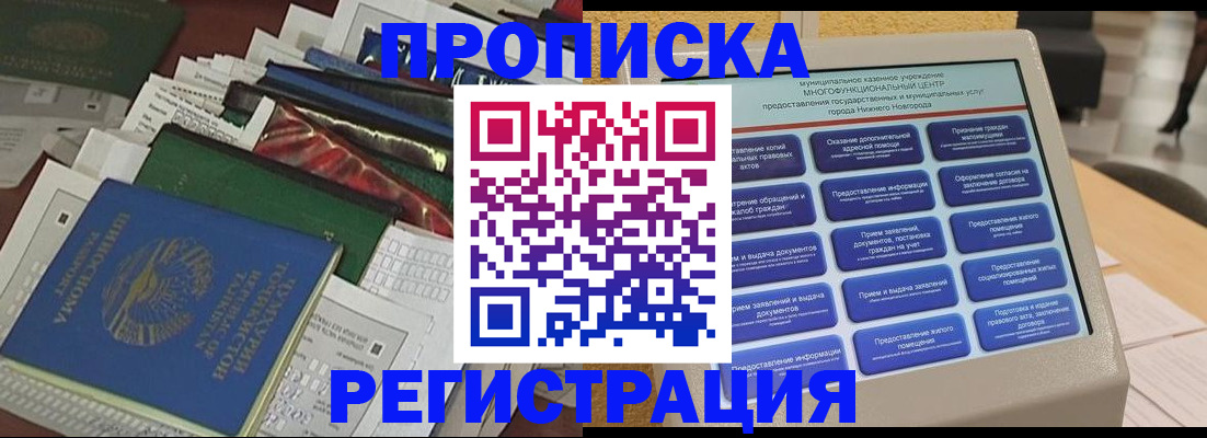 миграционный учет в Гусеве